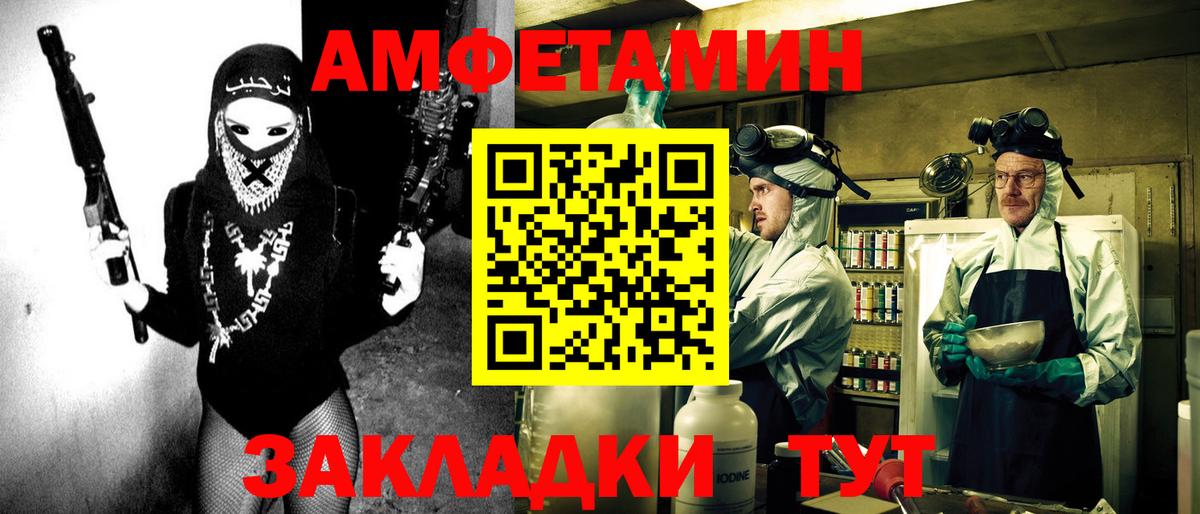 АМФЕТАМИН VHQ  Вход с VPN  Амфетамин  Электрогорск 