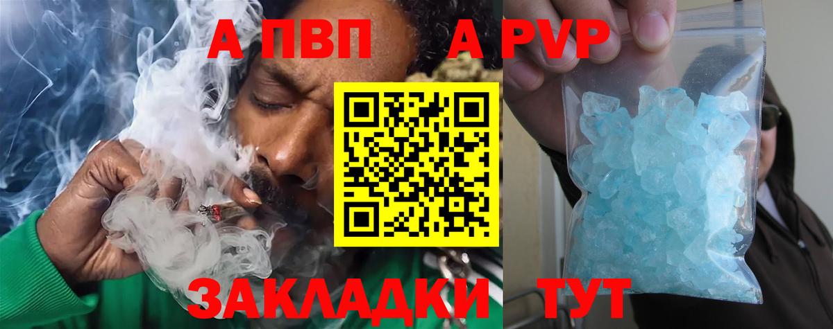Электрогорск  APVP VHQ  A PVP СК КРИС  Альфа ПВП Соль  APVP  Вход с VPN 