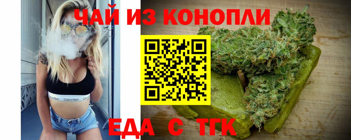 Canna-Cookies конопля Электрогорск