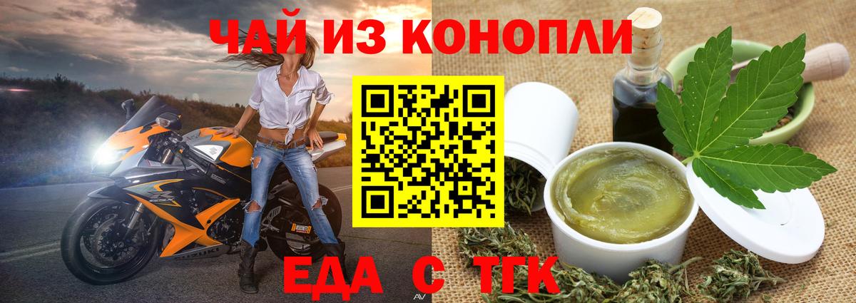 Электрогорск  Еда ТГК марихуана  Вход с VPN 