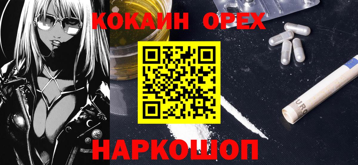 COCAIN 99% Электрогорск