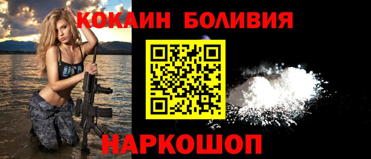 COCAIN  Cocaine Перу  Вход с VPN  КОКАИН Columbia  Электрогорск 