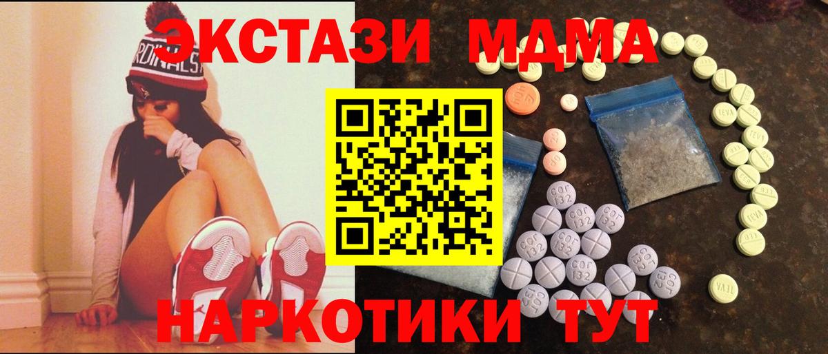 Экстази 300 mg  Ecstasy  Ecstasy 99%  darknet клад  Вход с VPN  Электрогорск 