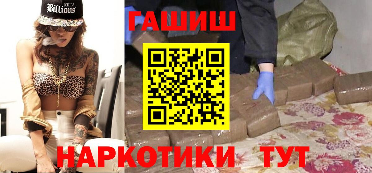 Гашиш VHQ  как найти наркотики  ГАШ  Вход с VPN  Электрогорск  ГАШ AMNESIA HAZE 