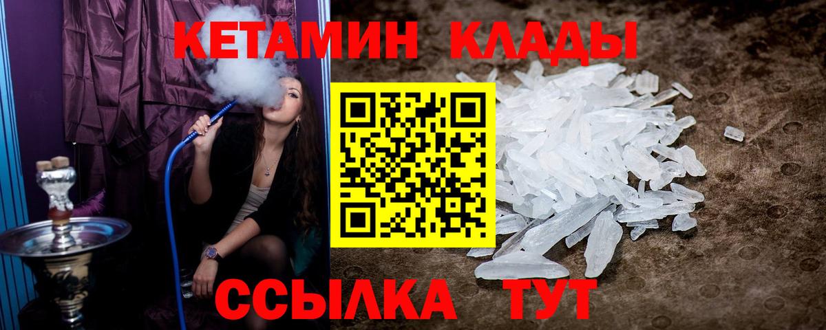 КЕТАМИН ketamine      Электрогорск  Вход с VPN  КЕТАМИН VHQ 