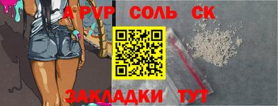 винт Комсомольск-на-Амуре