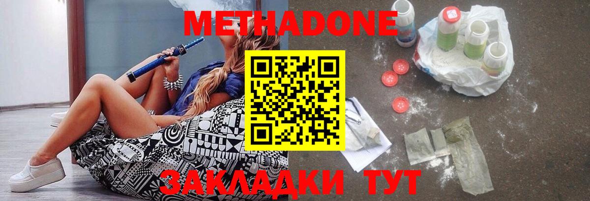 МЕТАДОН VHQ  МЕТАДОН мёд  Вход с VPN  Электрогорск 