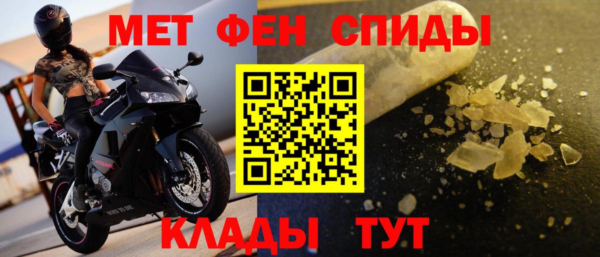 Электрогорск  Первитин Methamphetamine  Вход с VPN  Первитин Methamphetamine 