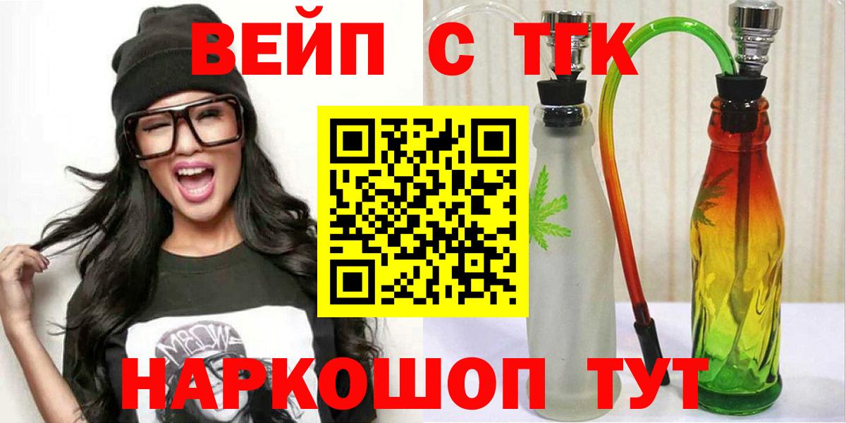 ТГК THC oil Электрогорск