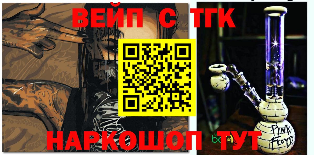 Электрогорск  где найти   Дистиллят ТГК гашишное масло  Вход с VPN  Дистиллят ТГК гашишное масло 