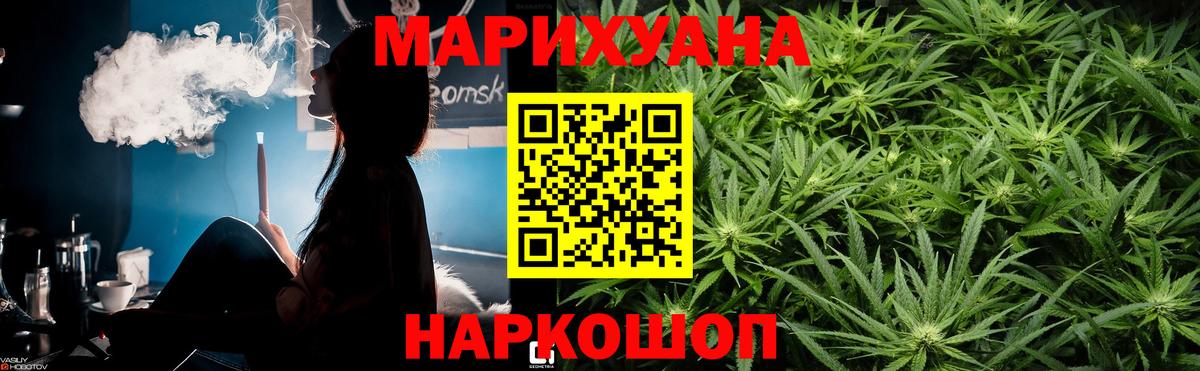 Каннабис AK-47  Вход с VPN  Электрогорск  Канабис LSD WEED  Конопля OG Kush 
